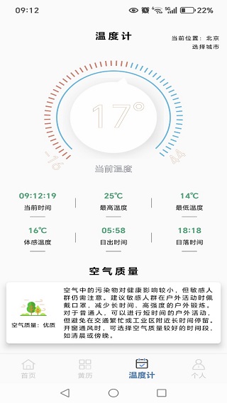 15日实时精准天气预报