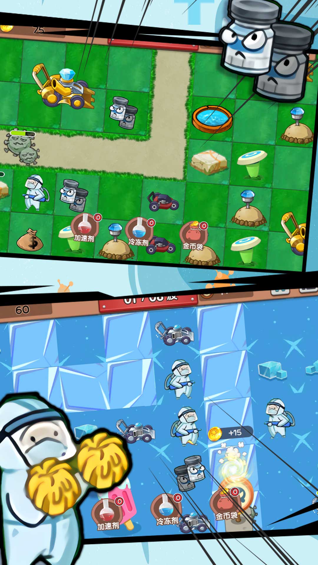 王者塔防铁壁守护1