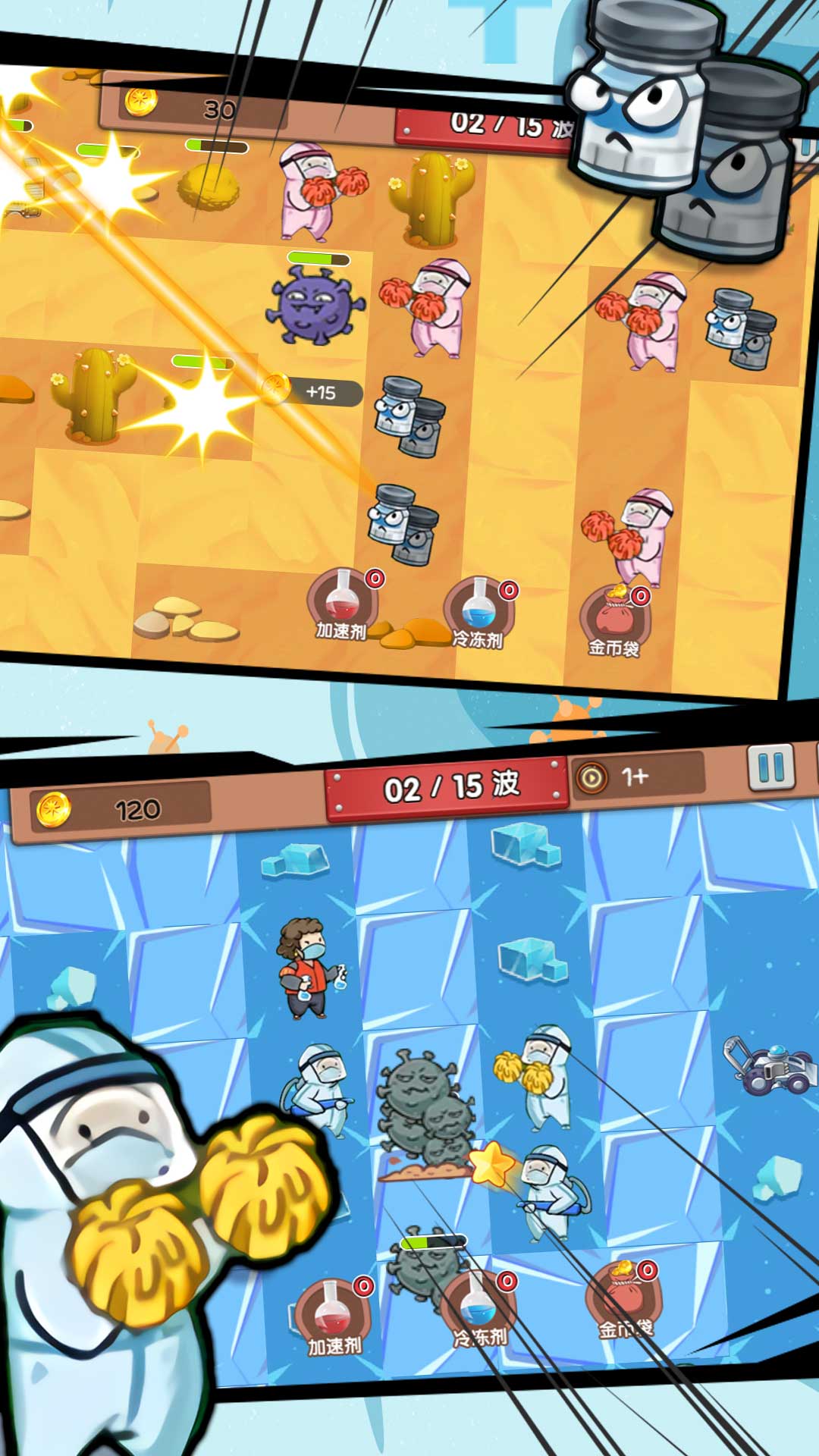 王者塔防铁壁守护3