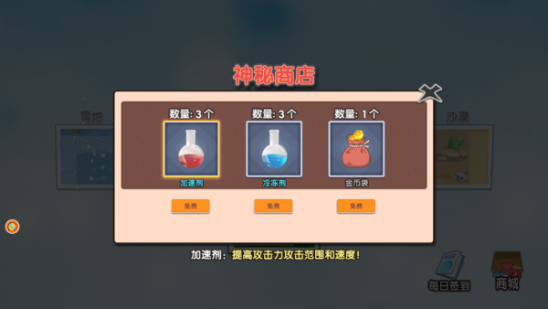 王者塔防铁壁守护