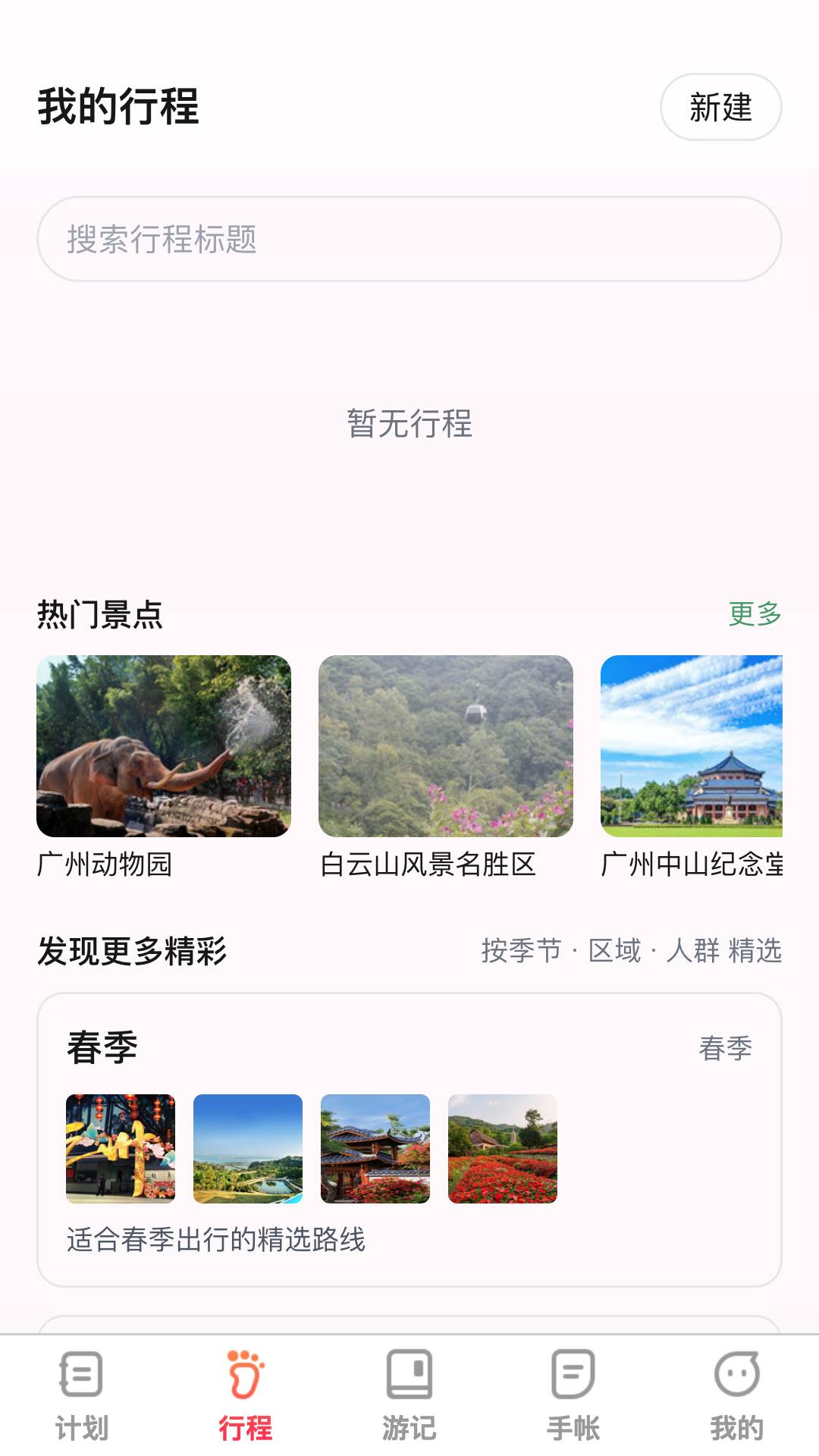福旅双全4