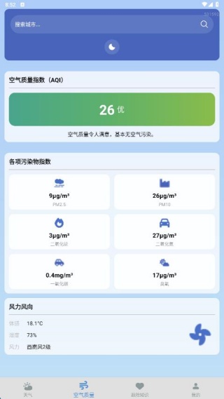 天气预报5G