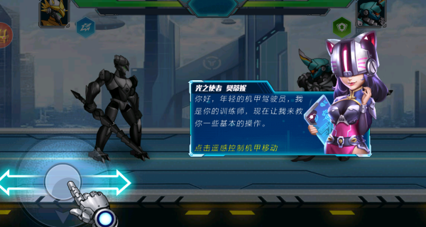 机甲人超级对决