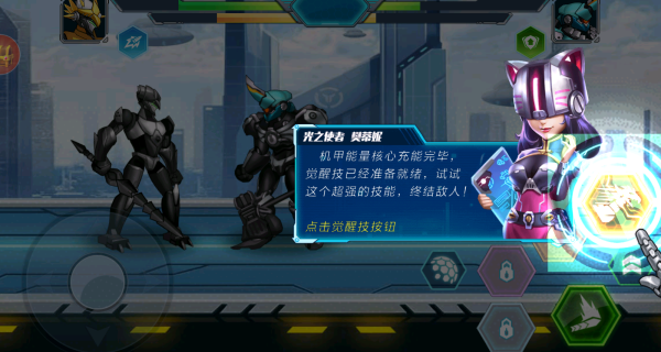 机甲人超级对决