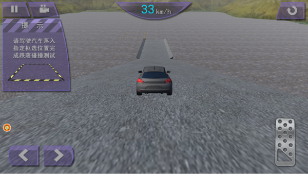 碰撞狂欢毁灭赛