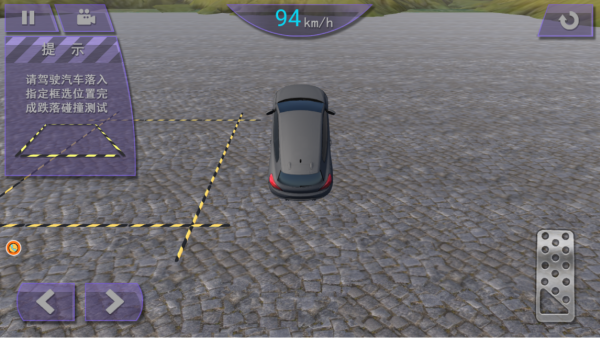 碰撞狂欢毁灭赛