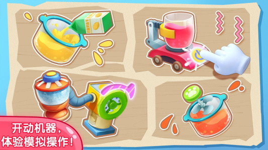 宝宝果汁商店游戏4