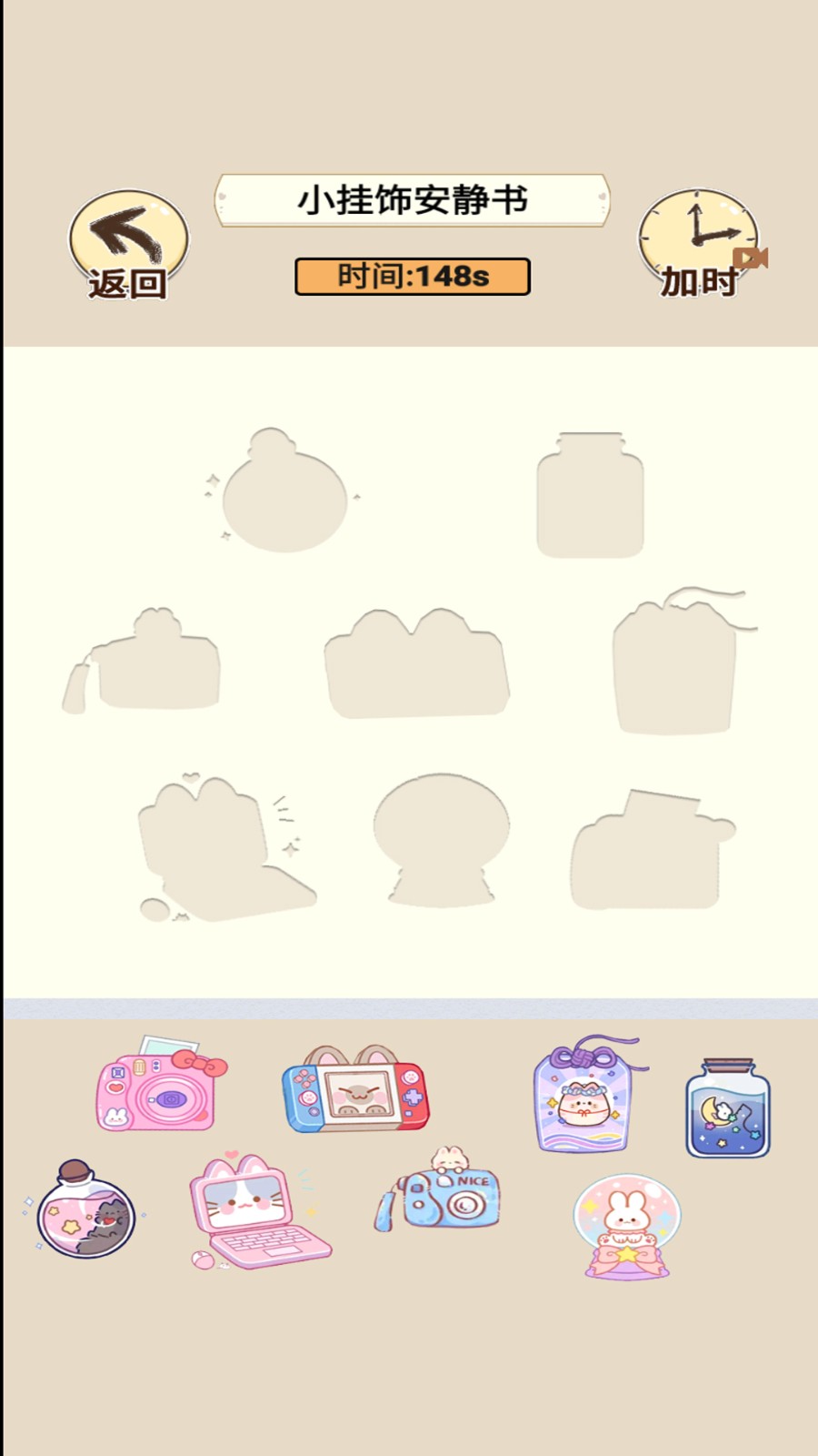 平基盒子安静书4