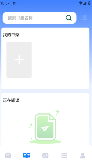 skrbt工具箱2