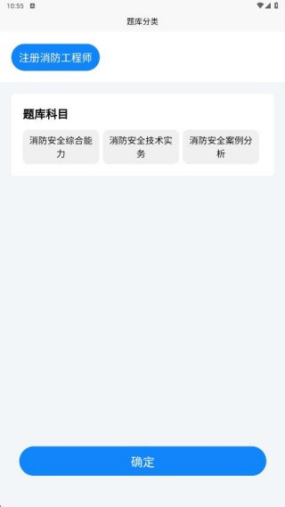 消防工程师考试学知题