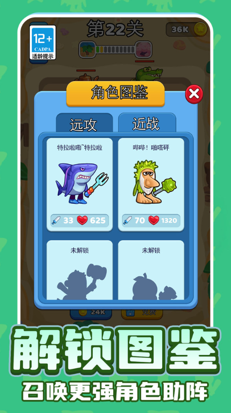 解压益智山海经1