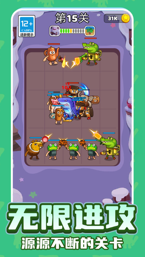 解压益智山海经3