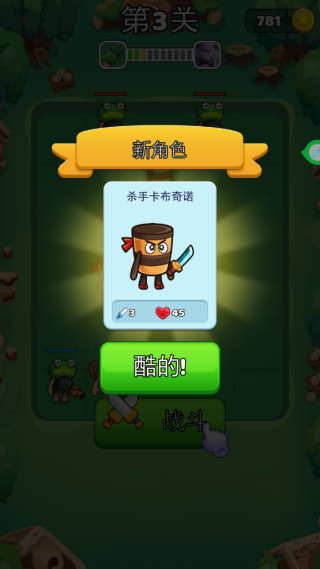 解压益智山海经