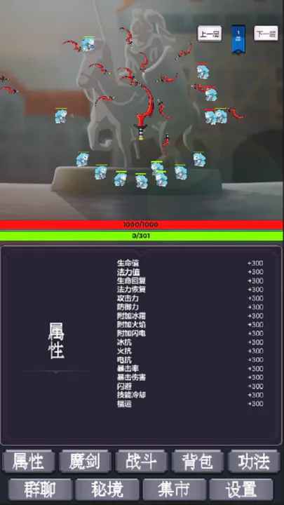 我为魔剑当镇诸天万界1