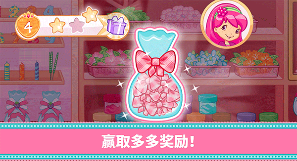 草莓甜心烘焙店3