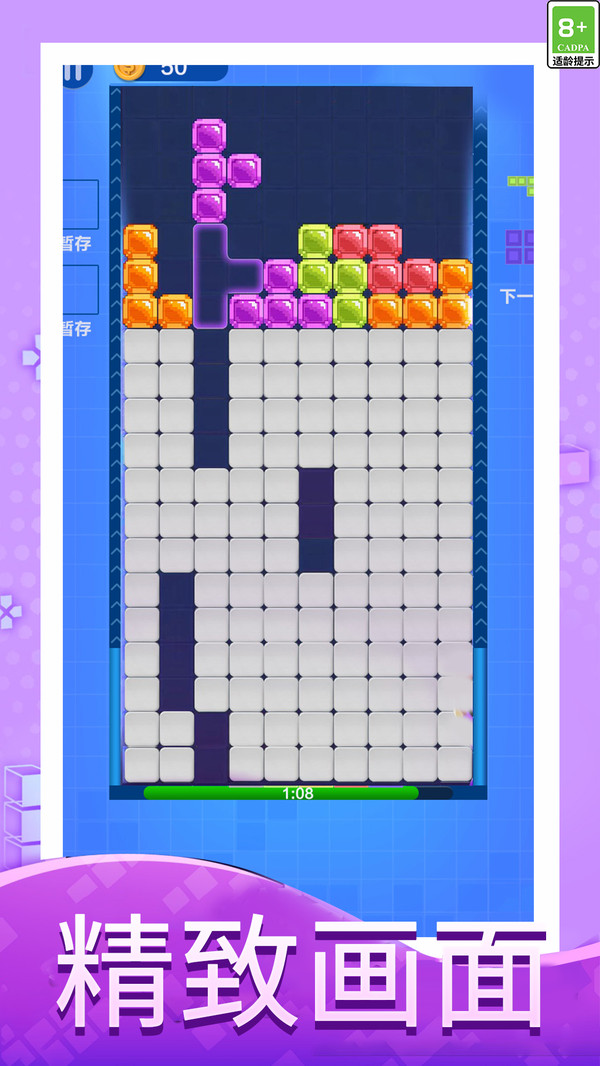 俄罗斯方块大作战3