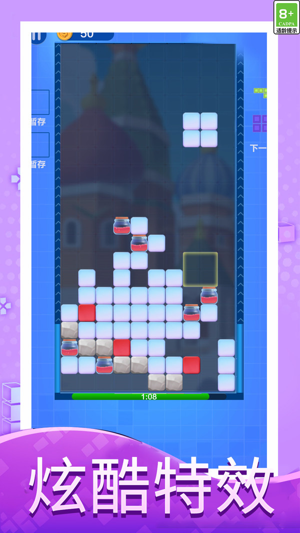 俄罗斯方块大作战4