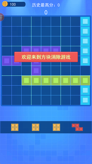 俄罗斯方块大作战