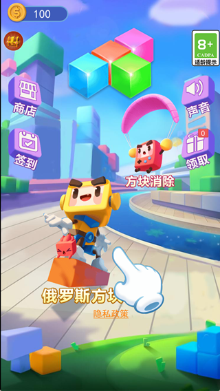 俄罗斯方块大作战