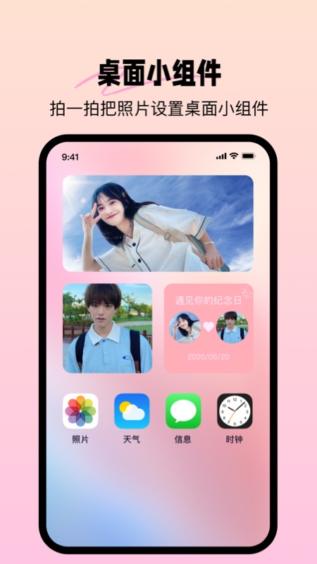 桌面小管家最新版2