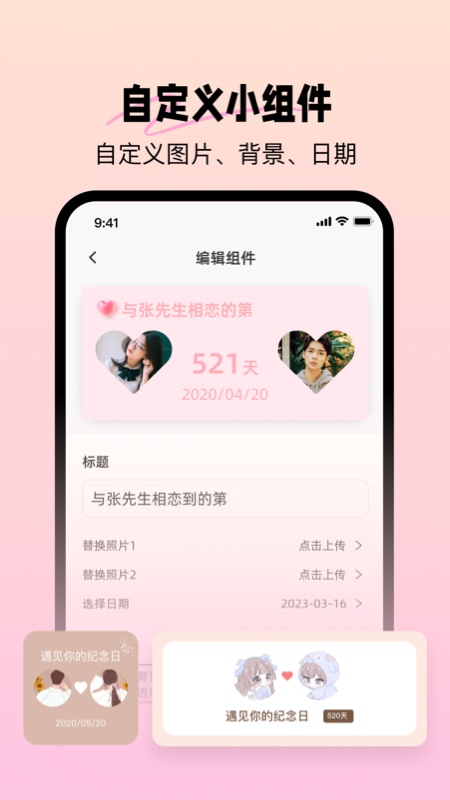 桌面小管家最新版3