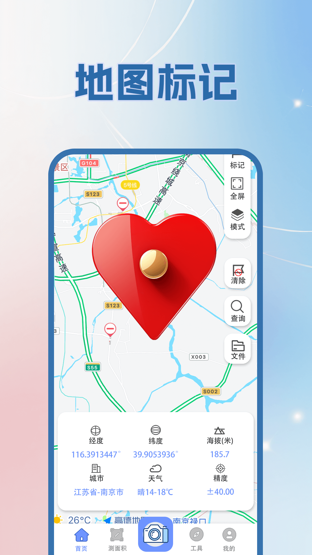 经纬度GPS坐标定位1