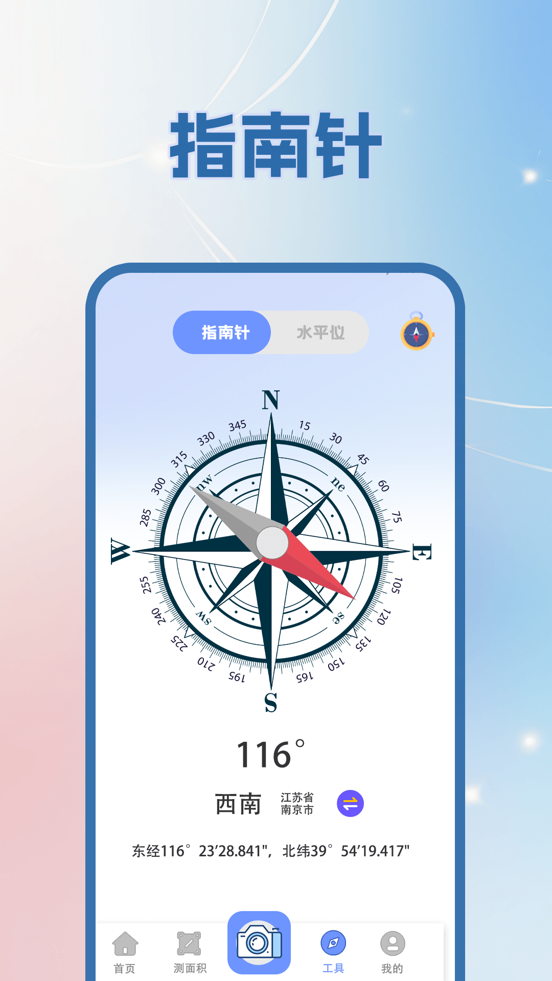 经纬度GPS坐标定位2