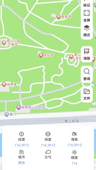 经纬度GPS坐标定位