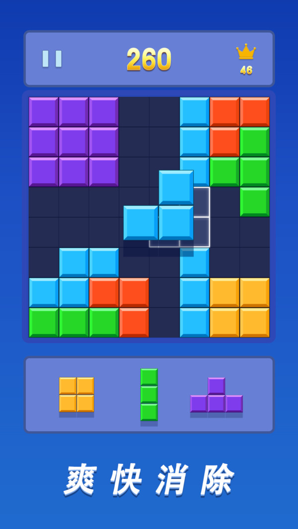 百变俄罗斯方块1