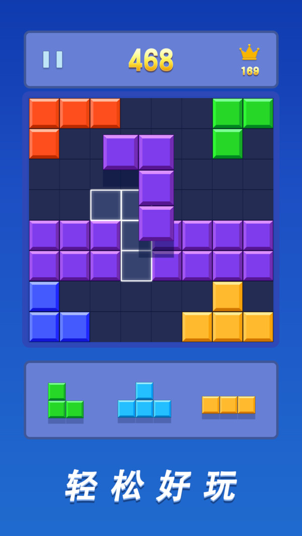百变俄罗斯方块2