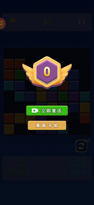 百变俄罗斯方块