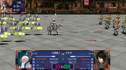 奇侠仙剑群英版1