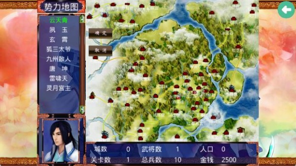 奇侠仙剑群英版