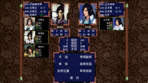 奇侠仙剑群英版