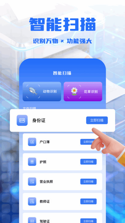 手机打印全能王2