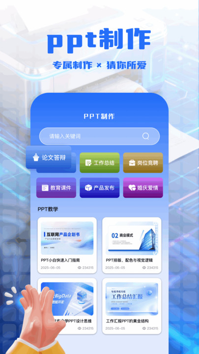 手机打印全能王4