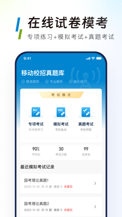 移动校招真题库1
