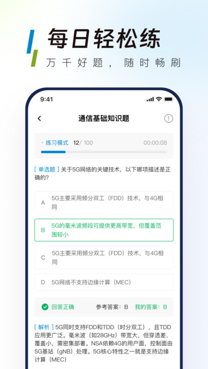 移动校招真题库2