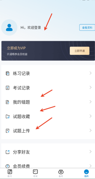 移动校招真题库