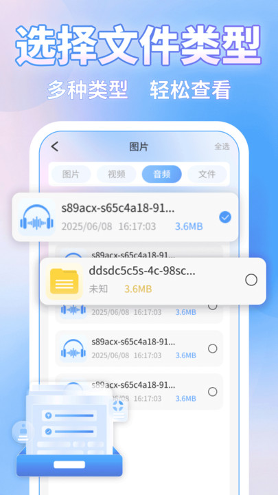 微聊记录一键备份1