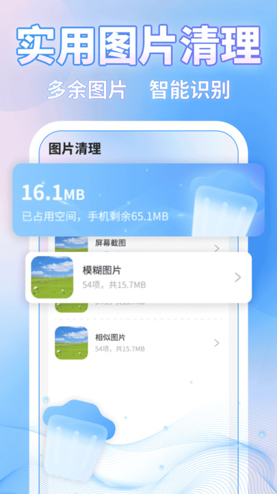微聊记录一键备份3