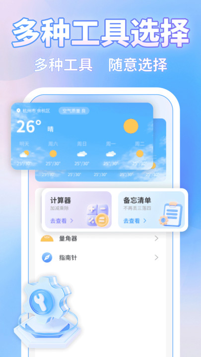 微聊记录一键备份4