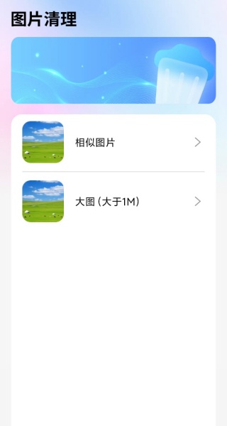 微聊记录一键备份