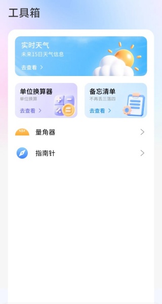 微聊记录一键备份