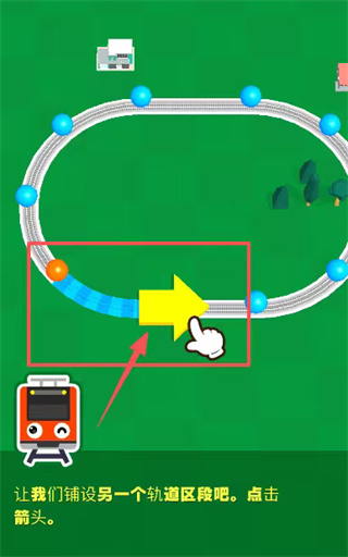 火车铁路模拟