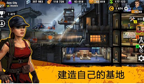 零城市最新版本2