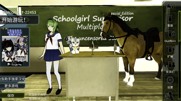 校园女生监督会