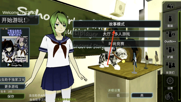 校园女生监督会