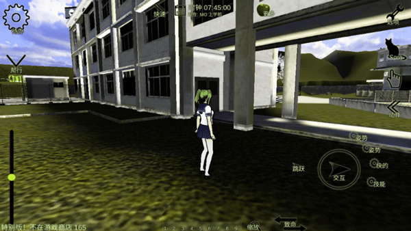 校园女生监督会