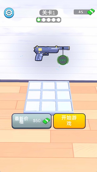 武器大师向前冲1